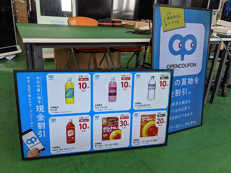横と縦のデジタルサイネージ