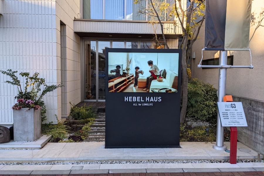 住宅展示場屋外用自立スタンド横型デジタルサイネージ