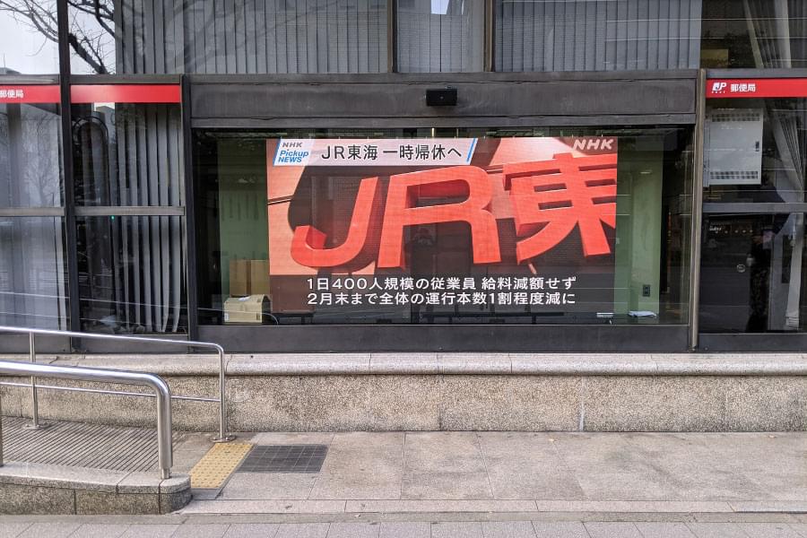 郵便局に設置したLEDビジョン