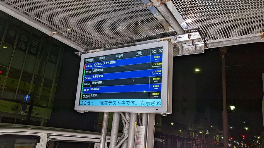 バス停に設置された天吊型屋外デジタルサイネージ