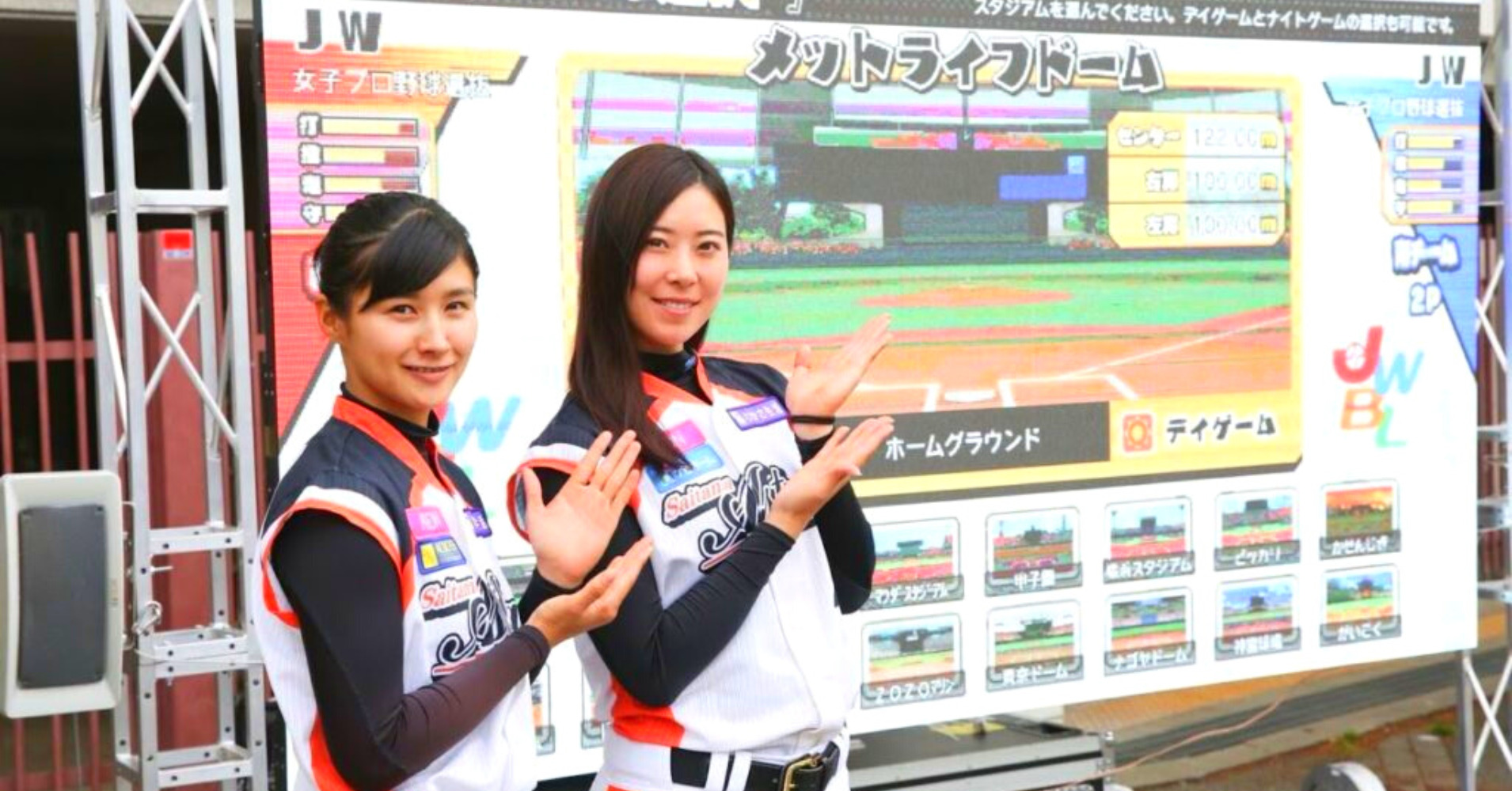 屋外体験型eスポーツ用LEDビジョン/日本女子プロ野球リーグ様