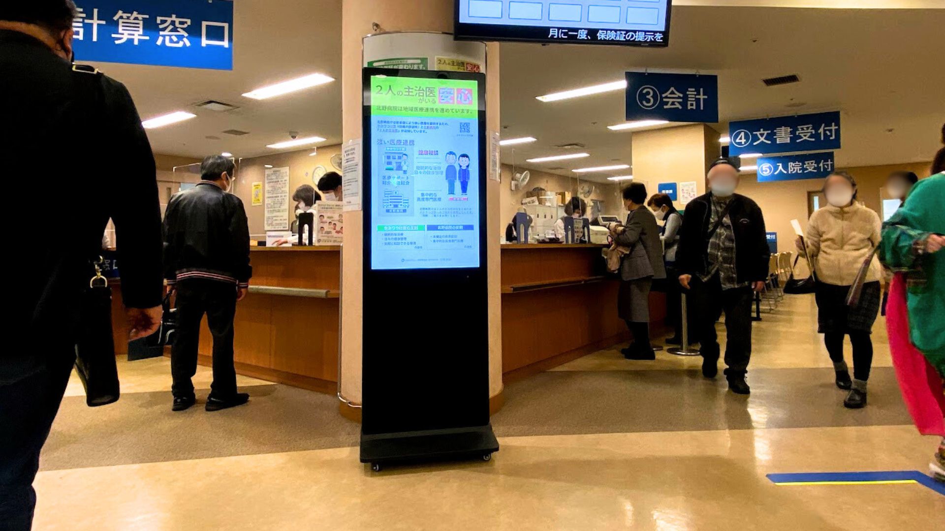 病院受付の縦画面スタンド型デジタルサイネージ/北野病院様