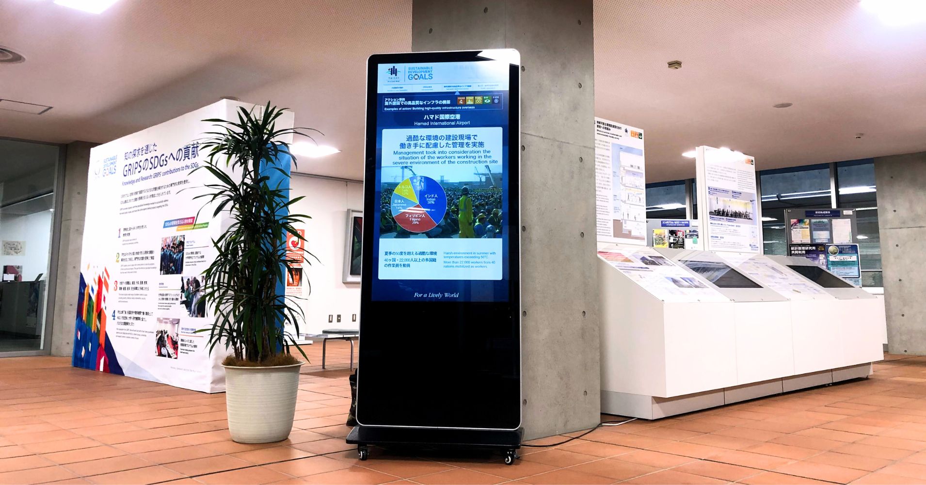 資料展示スペースのデジタルサイネージ／政策研究大学院大学様
