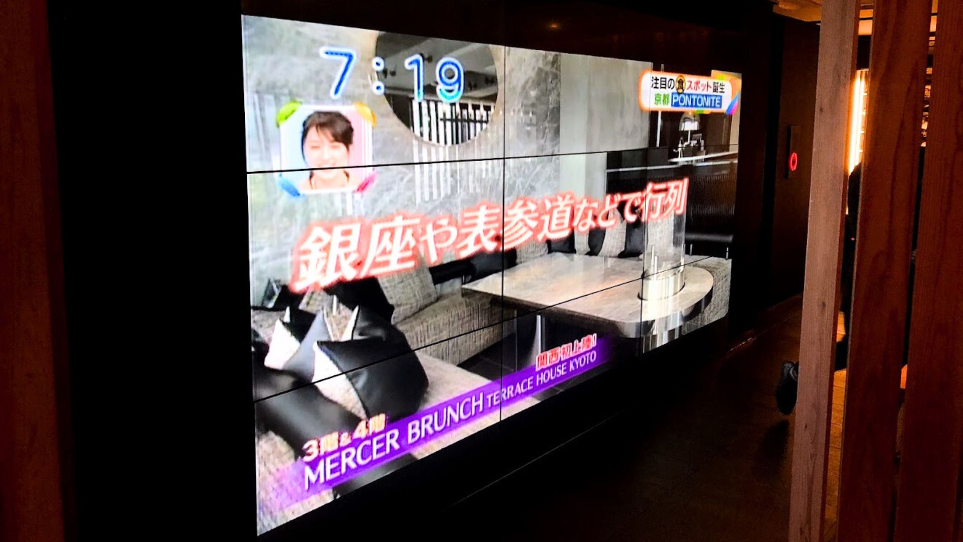 レストランの大型デジタルサイネージ