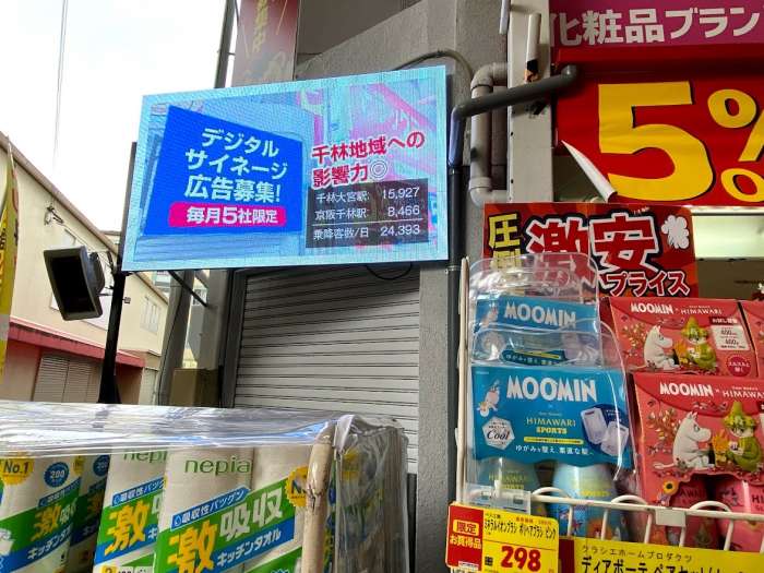 商店街の小型LEDビジョン