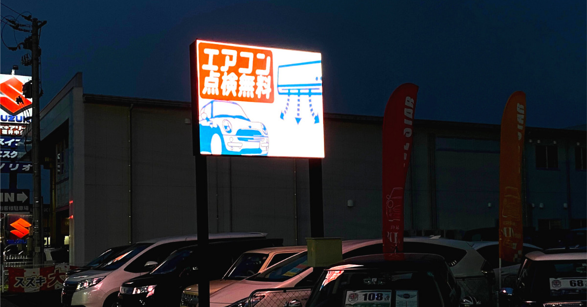 福井両面LED