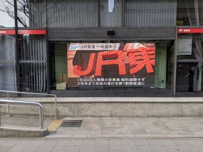 郵便局のLEDモニター