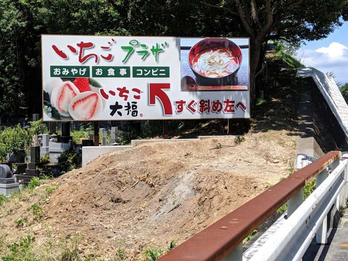 道路沿い看板をLEDビジョン化