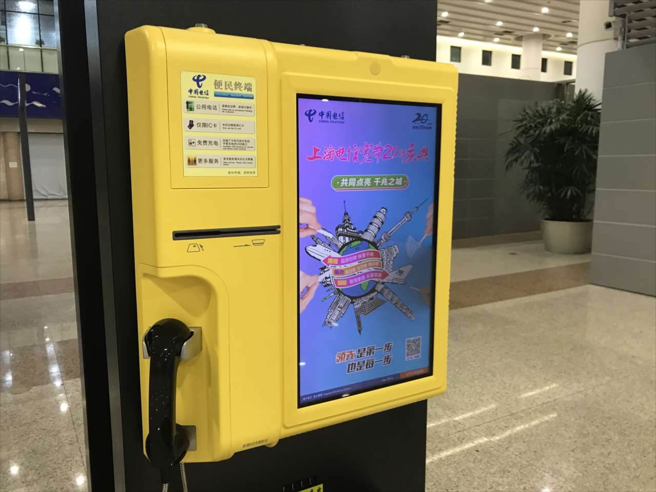 上海タッチパネル
