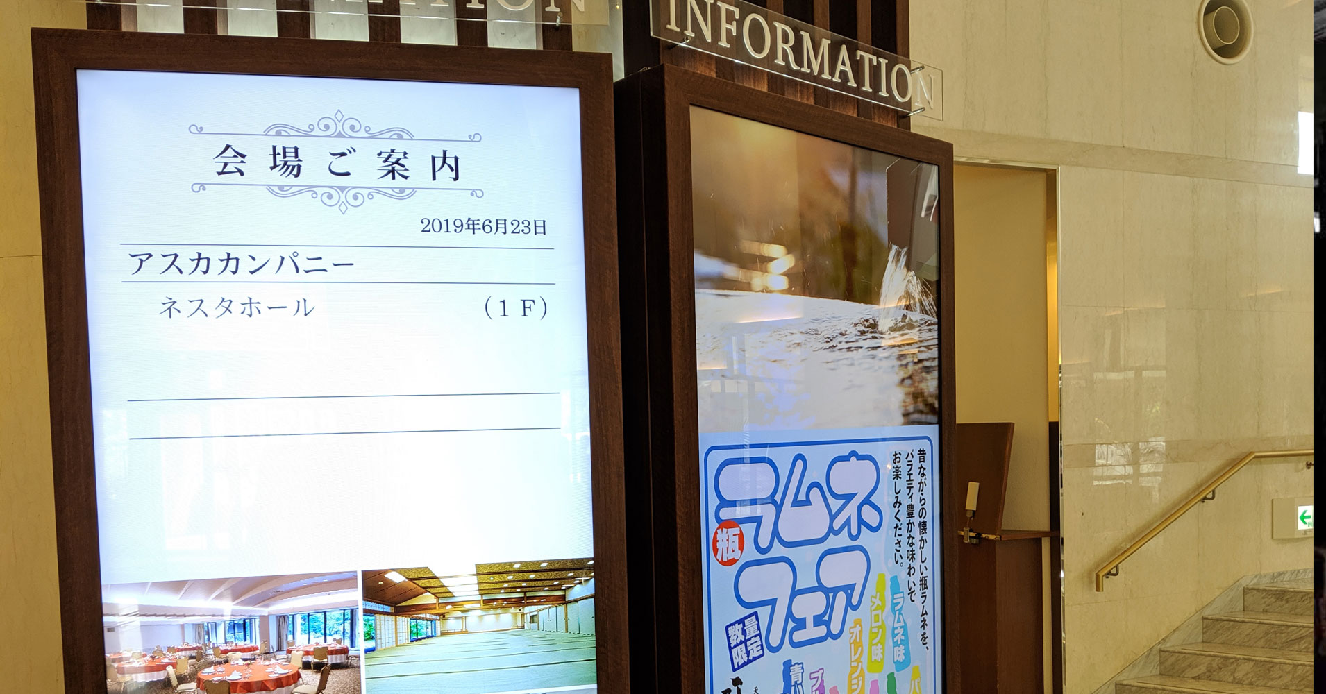 サイネージを着せ替え！？