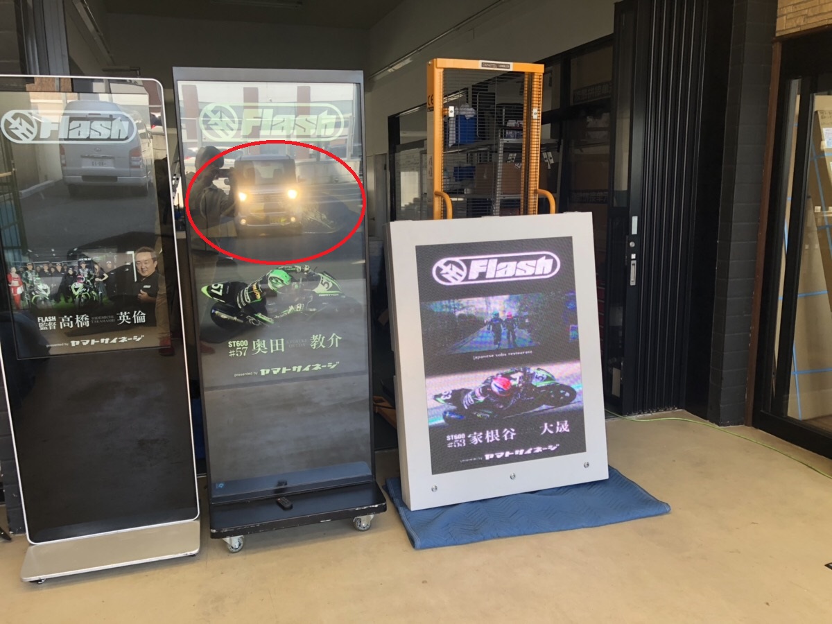 ハイビームのときの液晶ディスプレイの表面
