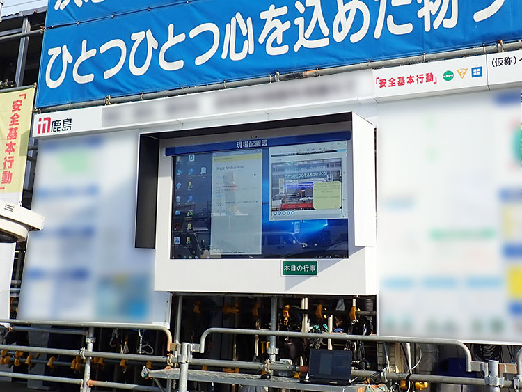 建設現場の液晶ディスプレイ（鹿島建設様）