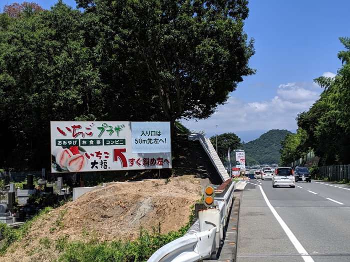 道路沿い看板をLEDビジョン化