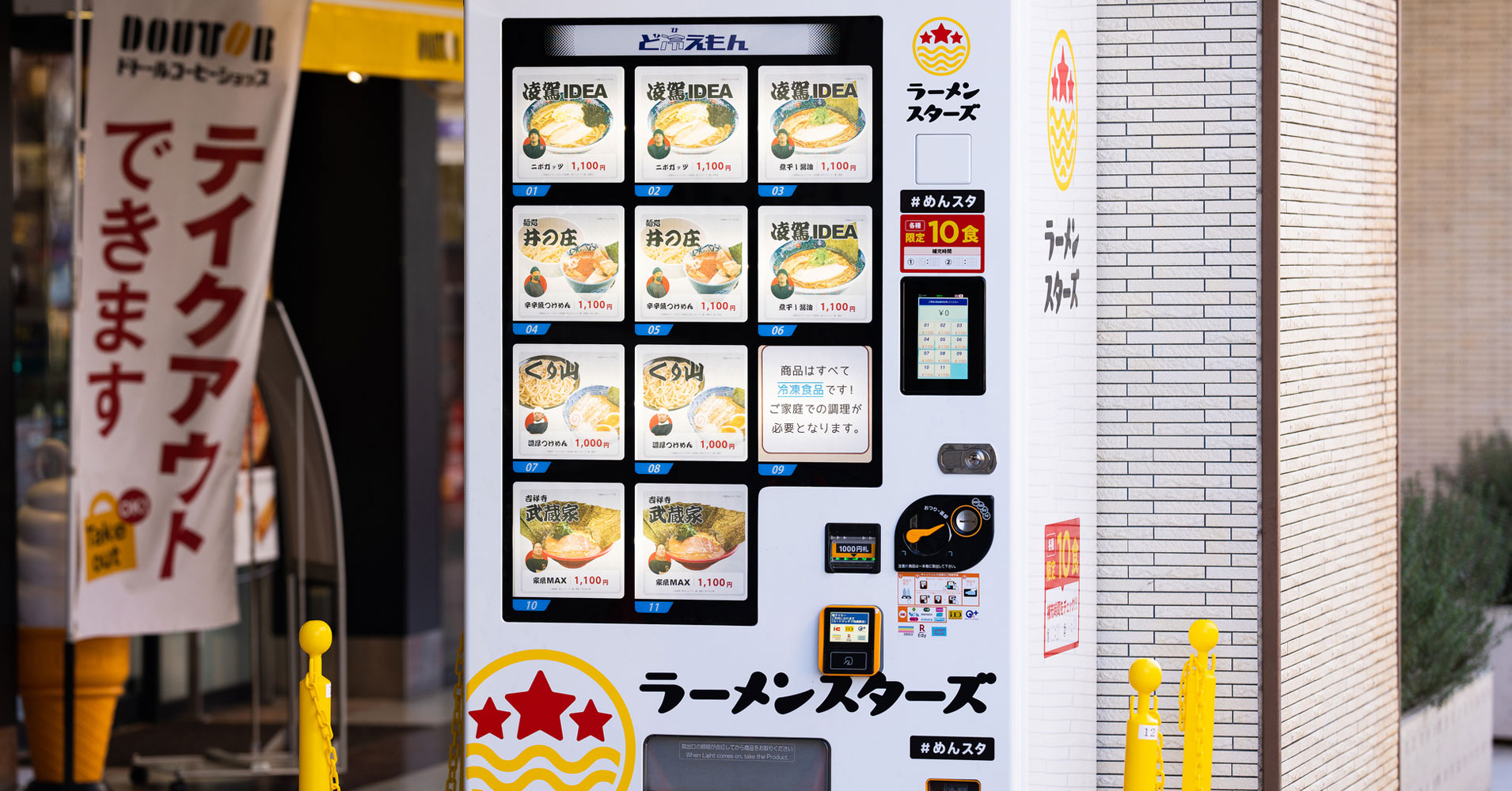 自動販売機ビジネス