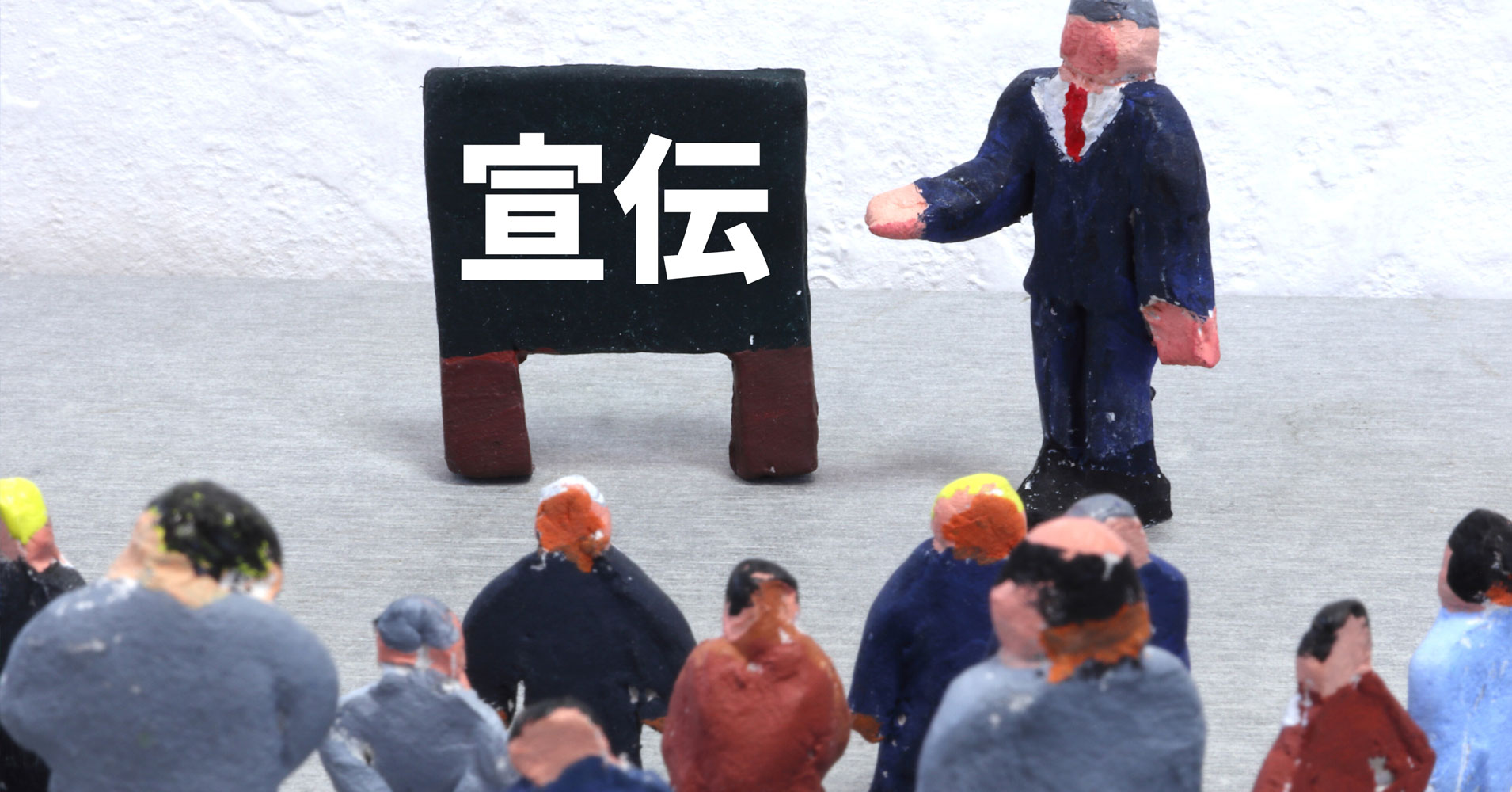 集客力が劇的にアップする「看板デザイン」とは？掲載する文字のサイズやフォントを工夫してジャンルを瞬時に伝える方法