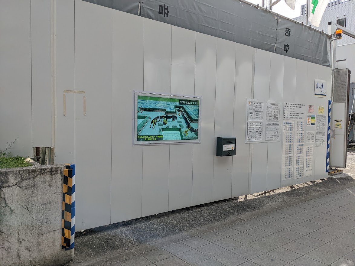 仮囲いに埋め込まれた屋外用防水モニターで通行人への情報掲示をしている。