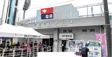 一宮市民球場での日本女子プロ野球リーグ様へのスポンサー活動