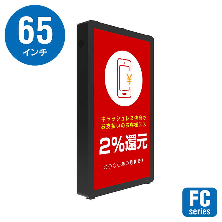 65インチ壁掛縦型ファン冷却型屋外用デジタルサイネージ YSD-OD6500Z