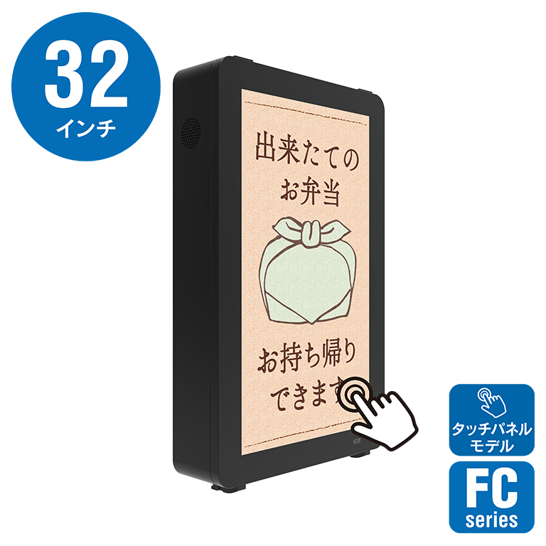 32インチ壁掛縦型ファン冷却型タッチパネル屋外用デジタルサイネージ YSD-OD3200Z