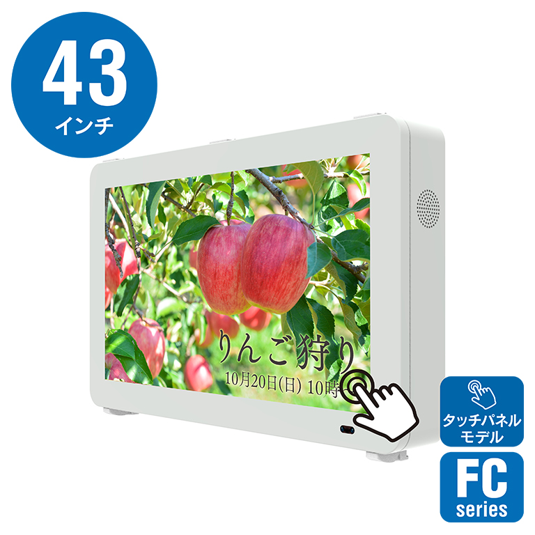43インチ壁掛横型ファン冷却型タッチパネル屋外用デジタルサイネージ YSD-OD4300Z