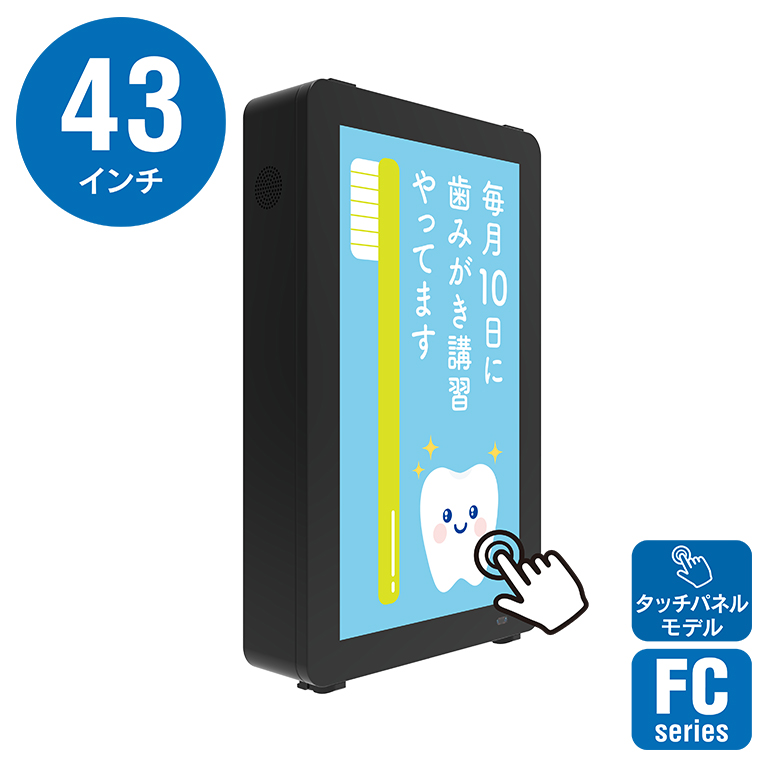 43インチ壁掛縦型ファン冷却型タッチパネル屋外用デジタルサイネージ YSD-OD4300Z