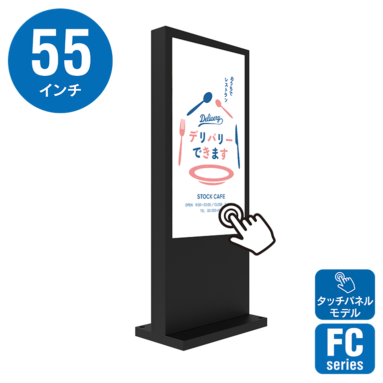 55インチ自立スタンド縦型ファン冷却型タッチパネル屋外用デジタルサイネージ YSD-OD5500Z