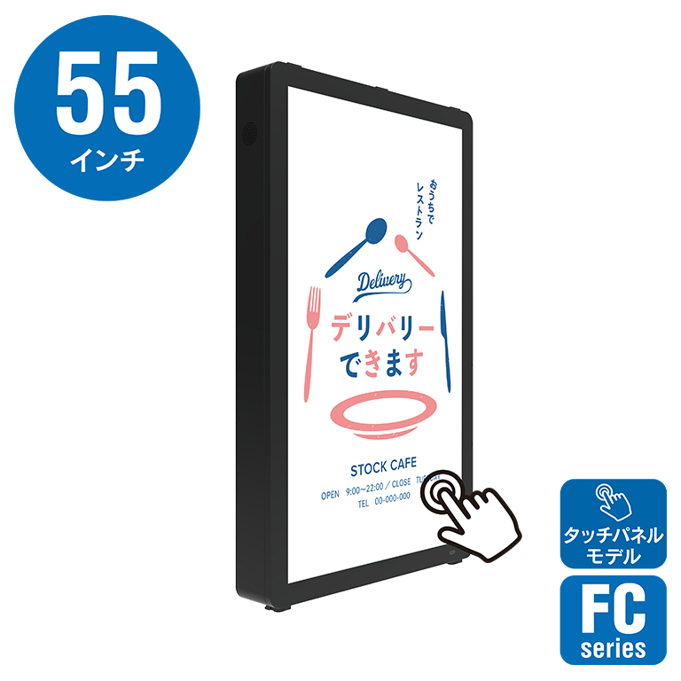 55インチ壁掛縦型ファン冷却型タッチパネル屋外用デジタルサイネージ YSD-OD5500Z