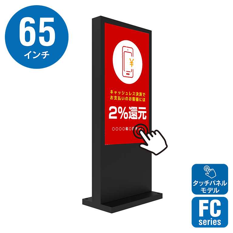 65インチ自立スタンド縦型ファン冷却型タッチパネル屋外用デジタルサイネージ YSD-OD6500Z