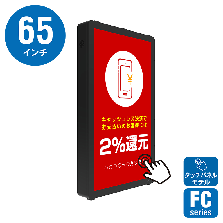 65インチ壁掛縦型ファン冷却型タッチパネル屋外用デジタルサイネージ YSD-OD6500Z