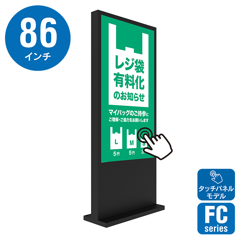 86インチ自立スタンド縦型ファン冷却型タッチパネル屋外用デジタルサイネージ YSD-OD8600Z