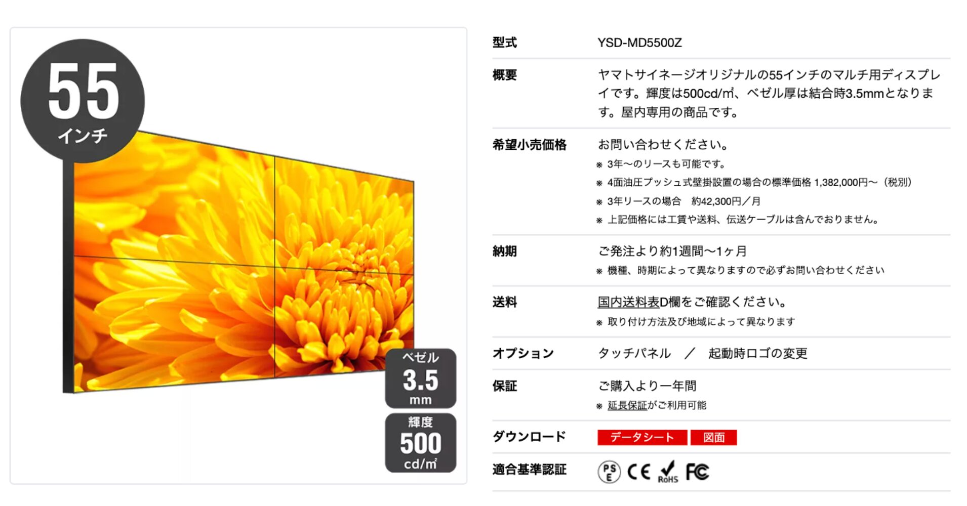 100インチ大画面液晶マルチモニターは専用のベゼルレスモニターが最適