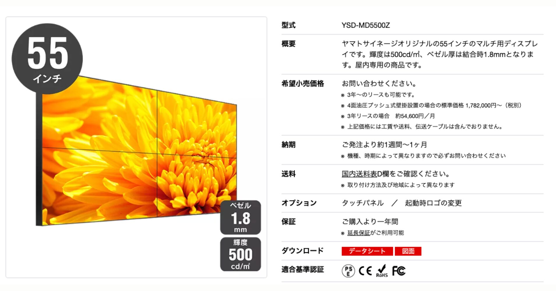 100インチ大画面液晶マルチモニターは専用のベゼルレスモニターが最適