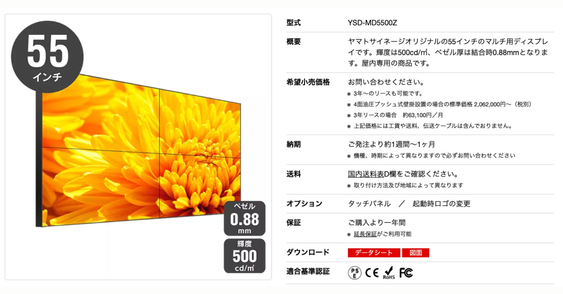 100インチ大画面液晶マルチモニターは専用のベゼルレスモニターが最適