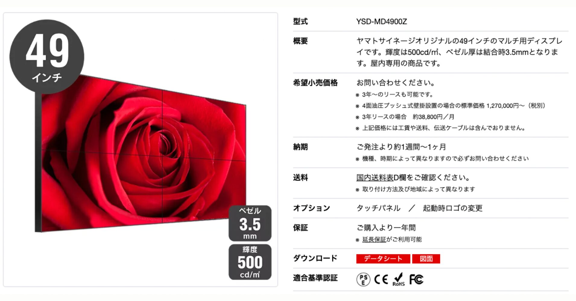 100インチ大画面液晶マルチモニターは専用のベゼルレスモニターが最適