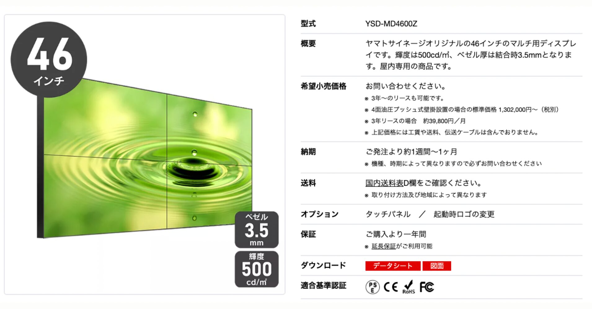 100インチ大画面液晶マルチモニターは専用のベゼルレスモニターが最適