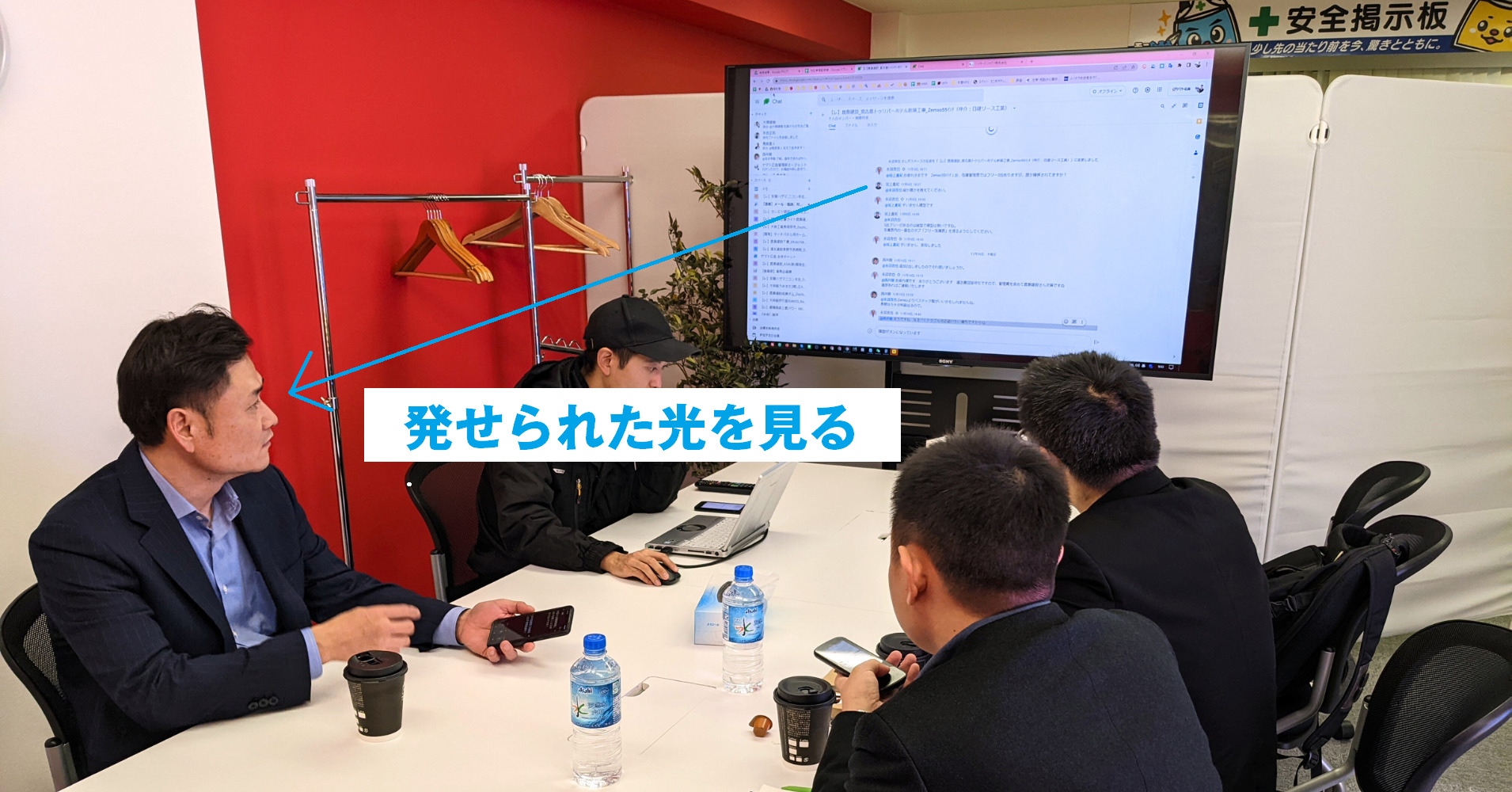 会議で使用する大型画面