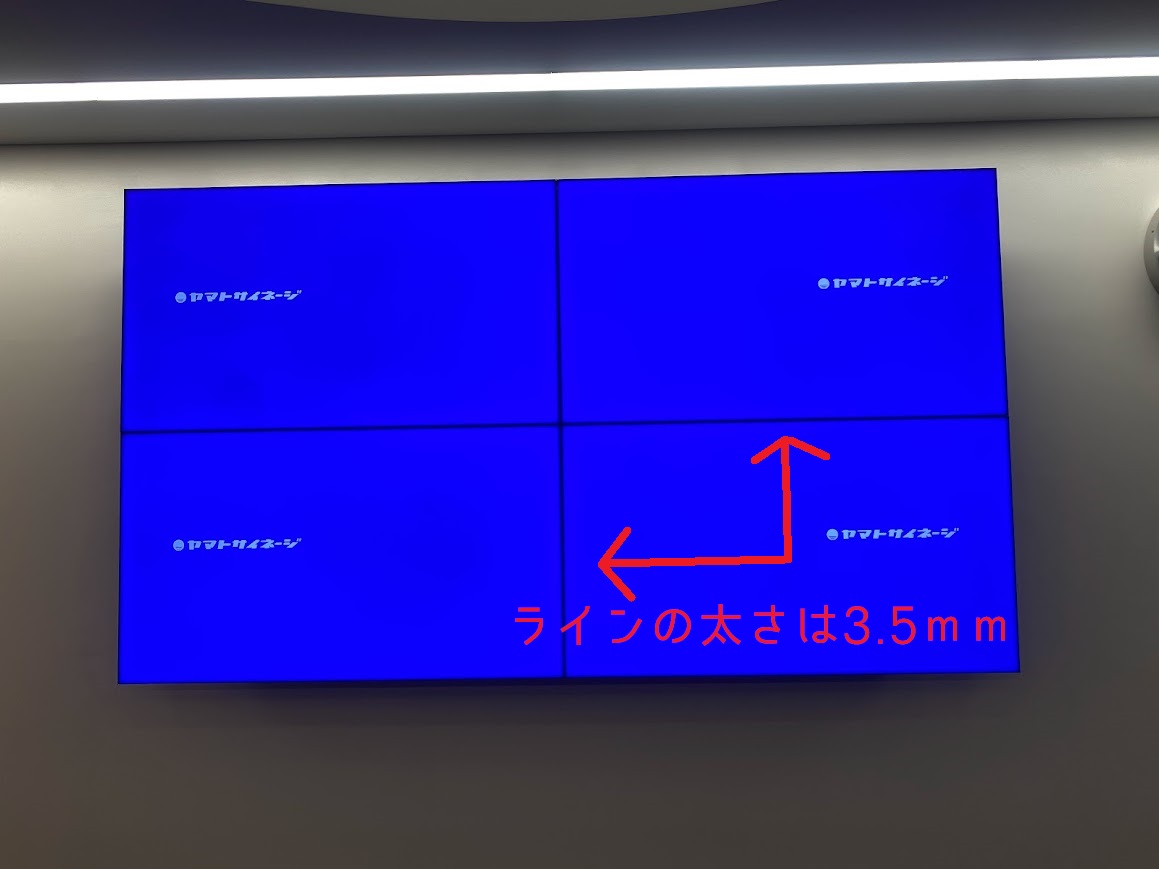 マルチディスプレイ