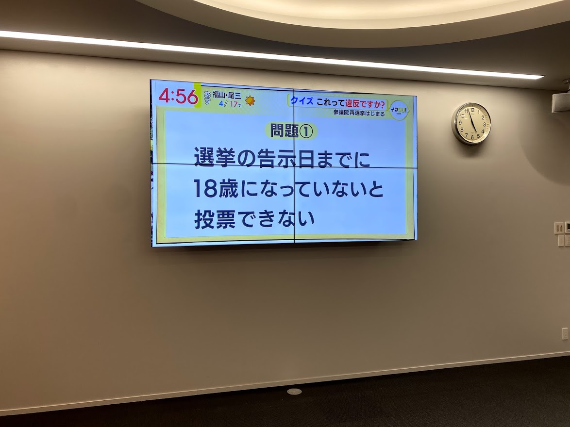 導入事例・広島市金融機関様液晶マルチモニター