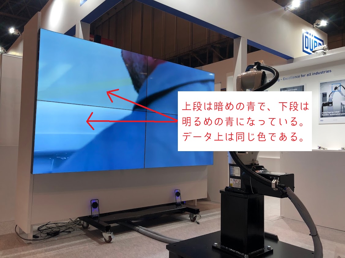 マルチディスプレイの色違い