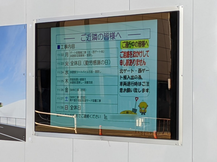 建設現場の仮囲い用サイネージ