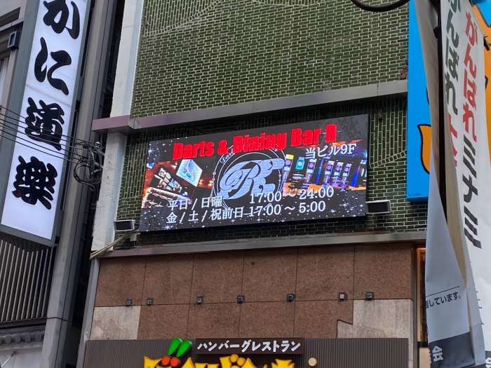 新宿アルタビジョン