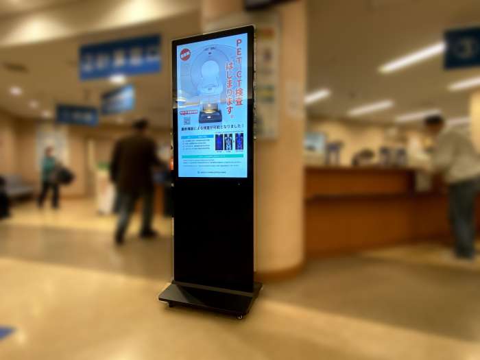 病院のサイネージ活用提案