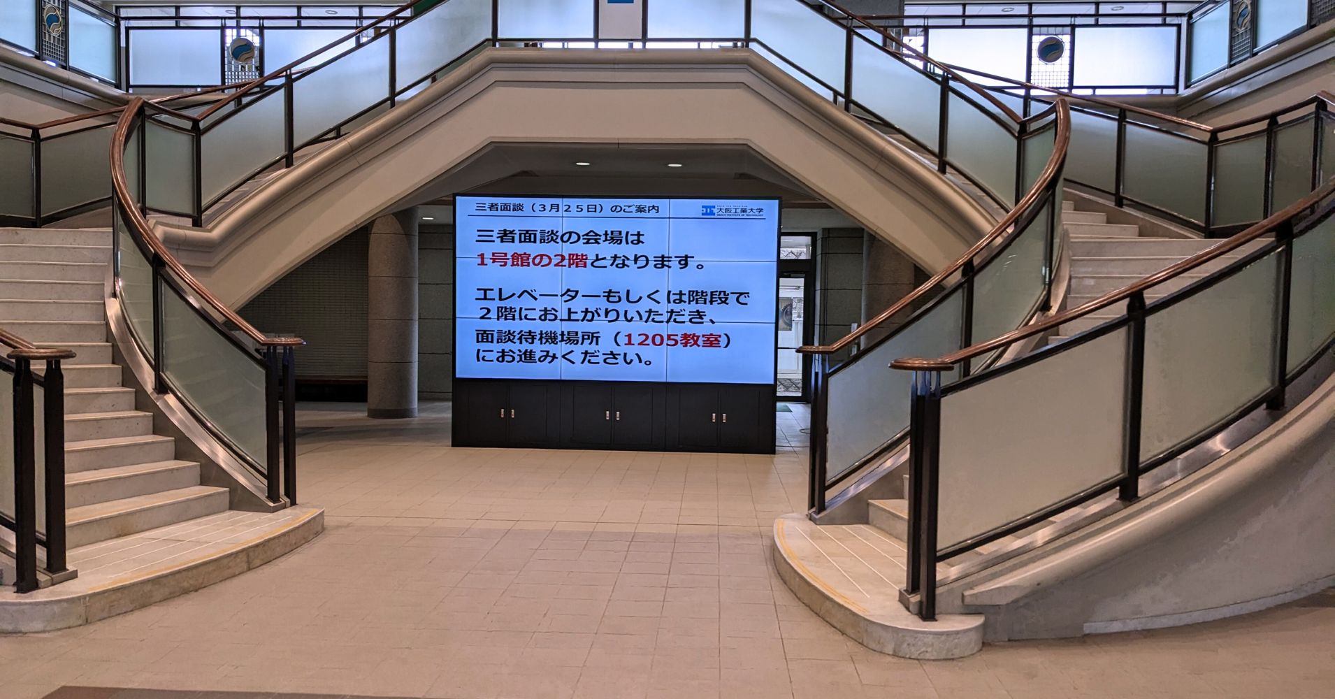 大阪工業大学のマルチディスプレイ