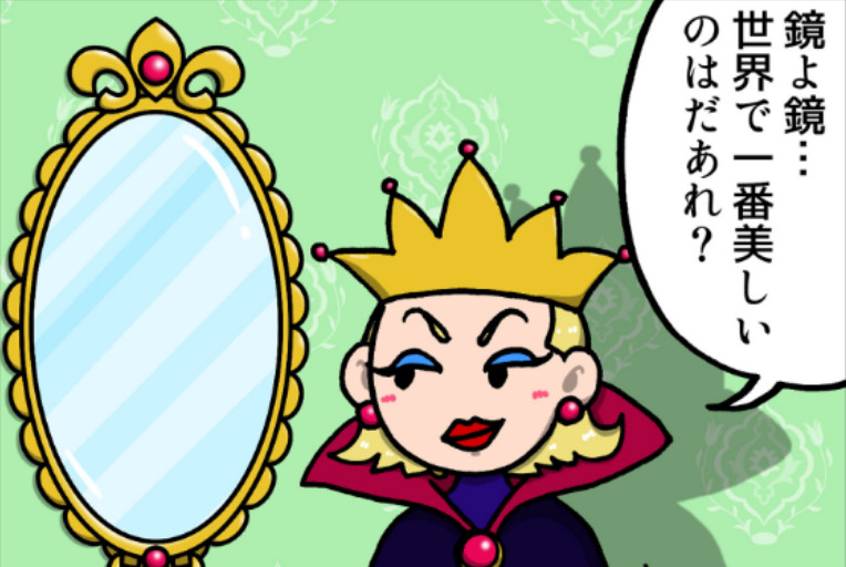 【4コマ漫画】もしもこんな鏡があったら…？