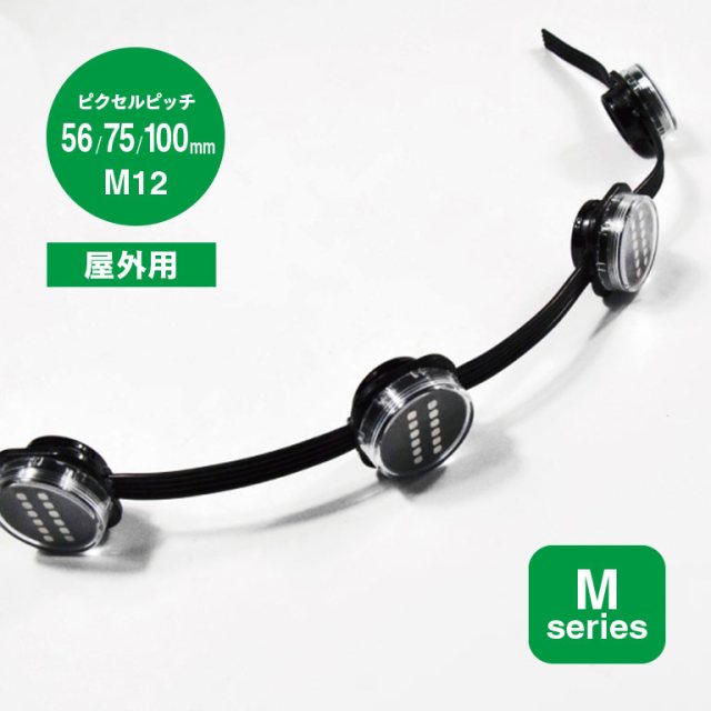 メッシュタイプLEDビジョン