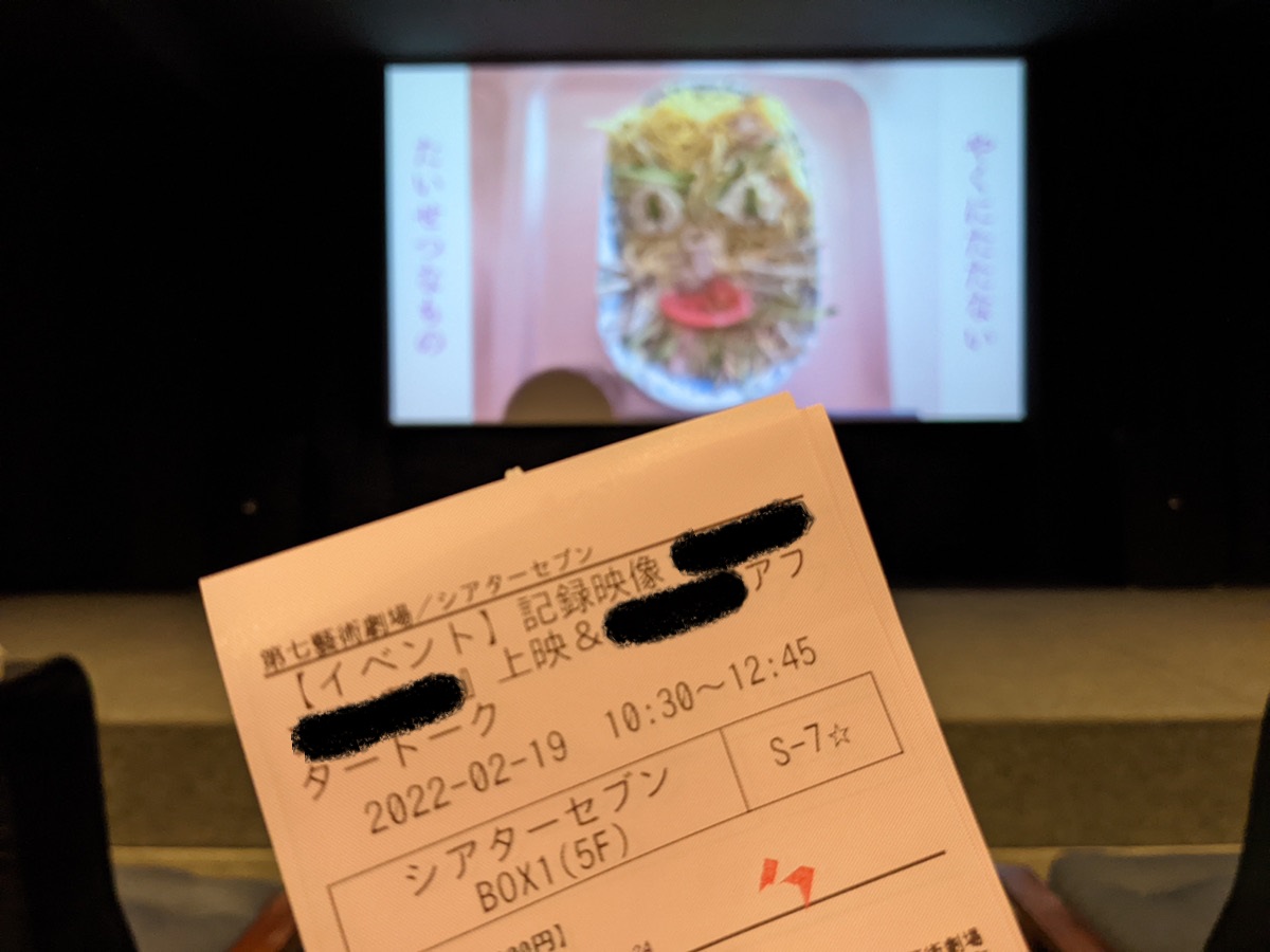 映画館のスクリーン