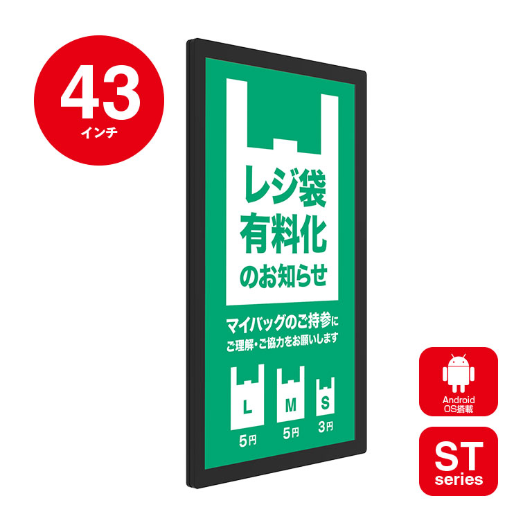 43インチAndroid搭載壁掛屋内用デジタルサイネージ YSD-ID4300Z【台数制限有】