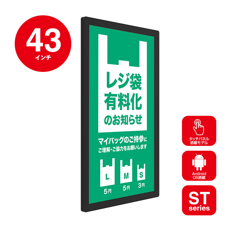 43インチAndroid搭載タッチパネル壁掛屋内用デジタルサイネージ YSD-ID4300Z【台数制限有】