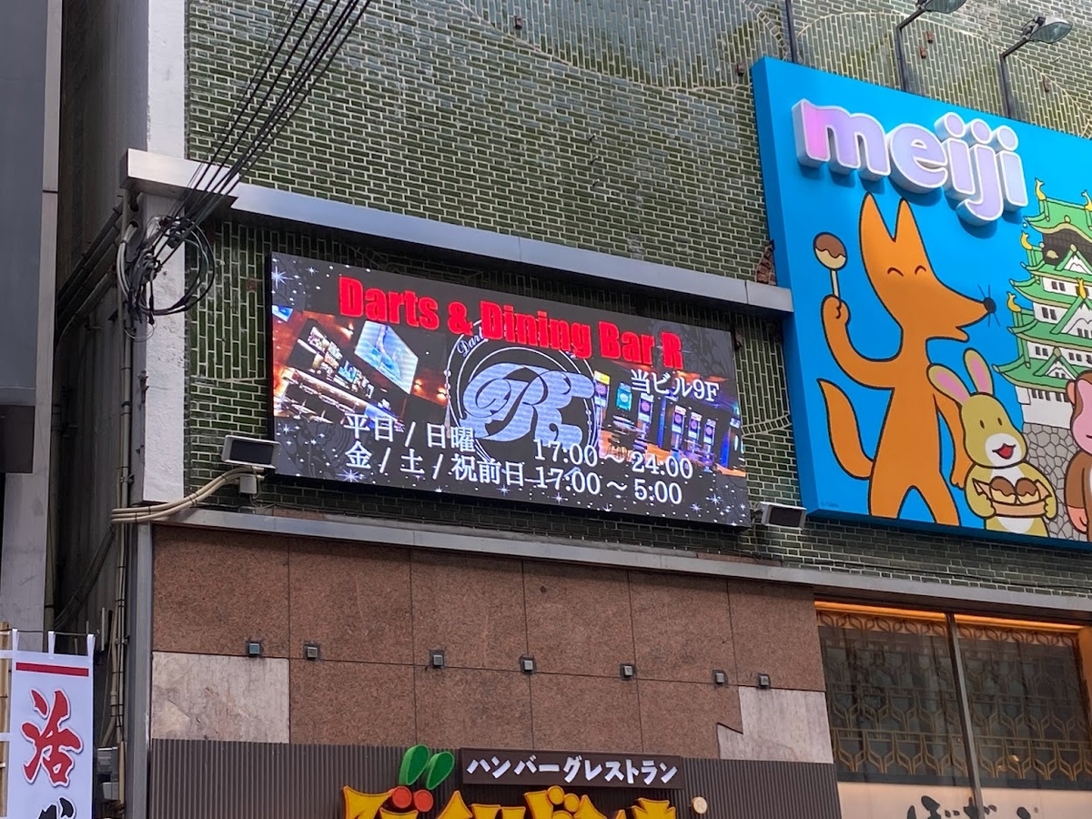 LEDビジョン