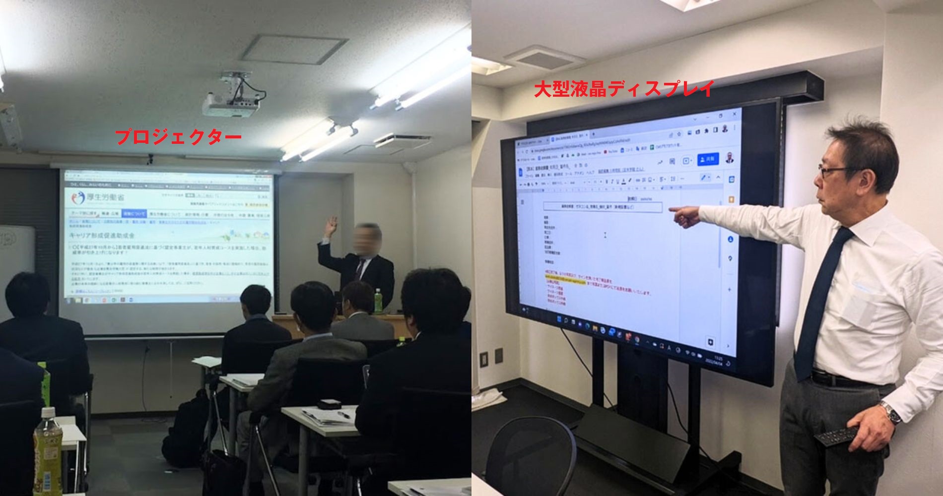 プロジェクターと液晶
